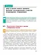История. Всеобщая история. История Нового времени. Конец XV-XVII века. 7 класс. Учебник - фото 5