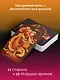 Таро Древней магии Шепот Богинь. Карты, которые знают всё - фото 5