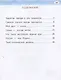 Рабочая тетрадь к учебнику Н.Е.Кутейниковой, О.В. Синевой «Литературное чтение на родном (русском) языке». 1 класс - фото 2