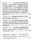 Логика, или искусство мыслить - фото 4