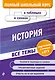 История - фото 1