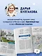 Прогулки по неизвестной Москве. 3-е изд., испр. и доп. - фото 5
