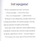 Учусь читать с Конни. Я не боюсь! - фото 2