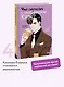 Что случилось с секретарем Ким? Том 4 (Что не так с секретарём Ким?). Манхва - фото 4