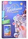 Кпн-049 Картина по номерам Золотой пляж (ПочСебяХуд) (38х28,5 см) (коробка) (LORI) - фото 2