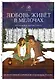 Любовь живет в мелочах: раскраска-антистресс - фото 3