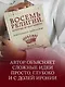 Восемь религий, которые правят миром: Все об их соперничестве, сходстве и различиях - фото 6
