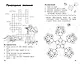 Все кроссворды и головоломки для начальной школы. 1 класс - фото 5