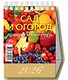Календарь 2026г 100*140 "Сад и огород. Лунный календарь" настольный, домик - фото 1
