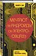 Мечтают ли андроиды об электроовцах? - фото 3
