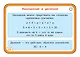 Математика. 2-4 классы - фото 13