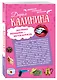 Знойная женщина - мечта буржуя. К колдунье не ходи: романы (двухстороннее издание) - фото 3