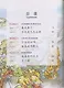 Chinese Paradise (Russian Edition) 3A / Царство китайского языка (русское издание) 3A - Workbook with CD - фото 2