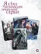 Я стал отбросом графской семьи. Том 4 (Я стал графским ублюдком). Новелла + официальный мерч - фото 7