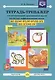 Тетрадь-тренажер [ц],[ч],[щ] для автоматизации произношения и дифференциации звуков - фото 1