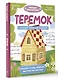 Теремок - фото 3