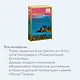 Язычник - фото 6