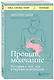 Прощай, молчание. История о том, как я пережила выкидыш - фото 3