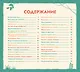 S.O.S. Красная книга - фото 6