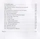 Людовик и Елизавета - фото 3