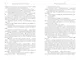 Барсетширские хроники. Книга 5. Последняя хроника Барсета - фото 7