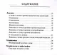 ЕГЭ. Русский язык. 10-11 классы. Карманный справочник - фото 2