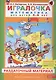 Игралочка. Математика для детей 3-4 лет. Раздаточный материал - фото 3