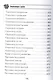 Грибная энциклопедия - фото 10