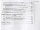 Экология Учебник (6 изд.) (ПО) Титов (ФГОС) - фото 3