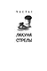 Агент призрака. Книга 1. Духи Минска - фото 7