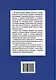 Синтаксический и семантический анализ фрагментов текстов на китайском языке различных периодов. В 7-ми томах. Том 2: Методы и принципы лингвистического анализа: синтаксический разбор предложений и тема-рематическое членение сверхфразовых единств - фото 2