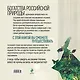 Природные чудеса России - фото 2