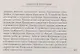 Т.4 Деятельность главнокомандующего войсками на Кавказе П.Д. Цицианова. Принятие новых земель в подданство России - фото 7
