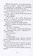 Флегонт, Февруса и другие - фото 3