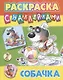 Комплект первоклассника (универсальный) № 28 (комплект из 3-х книг) - фото 3