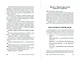 Мудрое родительство: Как воспитать счастливого и успешного ребенка - фото 3