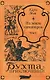 На земле штиптаров. Том 2 - фото 1