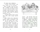 Котенок Заплатка, или Обретенный дом (выпуск 47) - фото 12