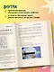 Укулеле по шагам: для начинающих и продолжающих. Самоучитель (второе издание) - фото 5