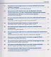 Ботулинический нейротоксин в лечении заболеваний головы и шеи - фото 3