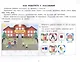 Фразовый конструктор "Времена года. Осень". Речевой тренажер - фото 3