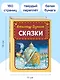 Сказки (ил. А. Власовой) - фото 7