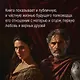 Александр Македонский. Сын сновидения. Пески Амона. Пределы мира - фото 7