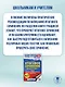 ЕГЭ. Итоговое сочинение на "отлично"! перед единым государственным экзаменом - фото 5