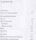Живопись как молитва. Творчество архимандрита Софрония Сахарова - фото 2