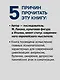 Клиника пустоты. Анорексия, зависимость, психоз. 2-е изд. - фото 5