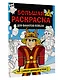 Большая раскраска для фанатов Roblox - фото 3