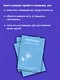 Собрать по кусочкам. Книга для тех, кто запутался, устал, перегорел - фото 6