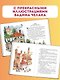 Приключения Чиполлино - фото 5