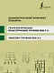 Китайский язык. Грамматика для продолжающих. Уровни HSK 3-4 - фото 5